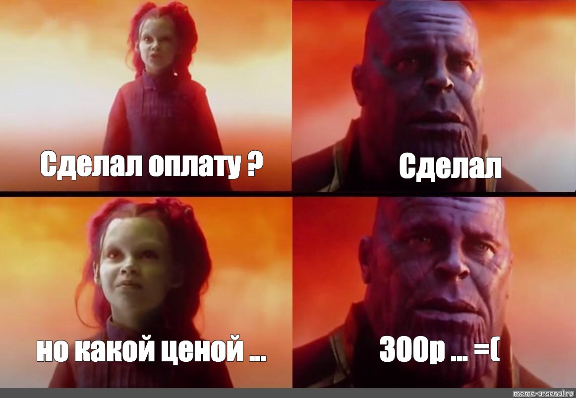 Создать мем: null