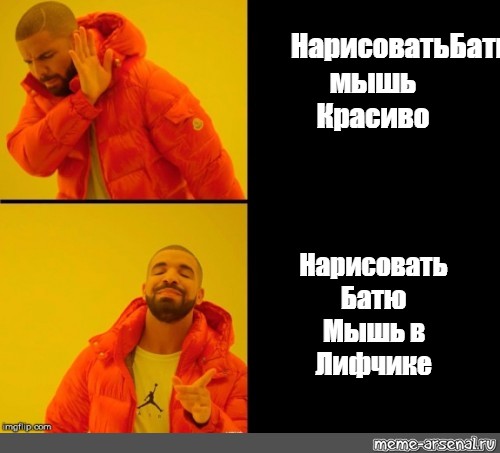 Как нарисовать батю