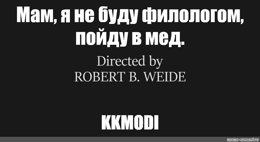 Directed by. Directed by Robert b Weide Мем. Титры Robert b Weide. Титры directed by Robert b Weide. Directed by Мем.