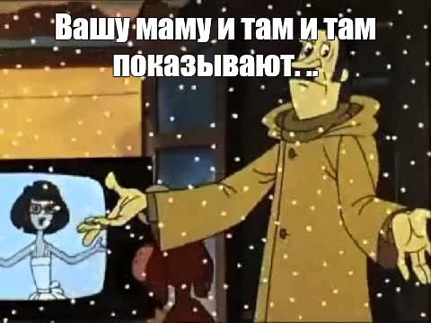 Создать мем: null