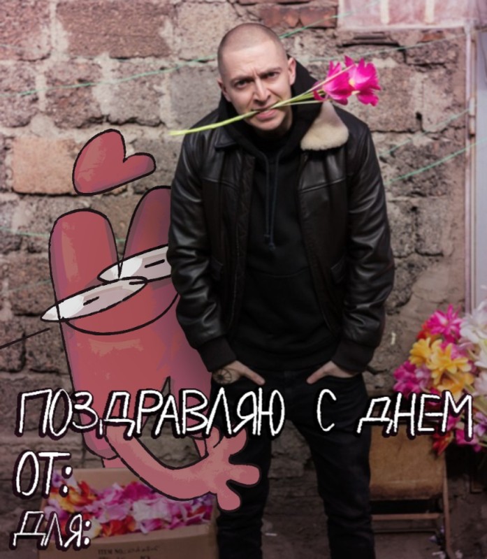 Create meme: with the eighth March, rapper oxxxymiron , bouquet 