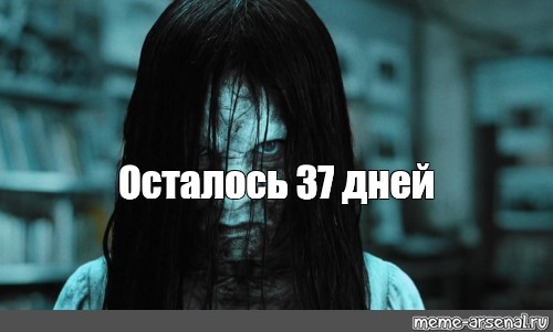 Осталось 7 лет