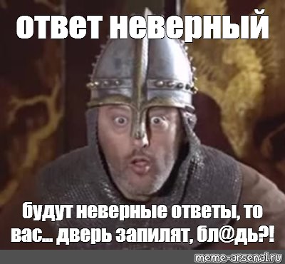 Ваш ответ неверный