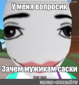 Создать мем: null