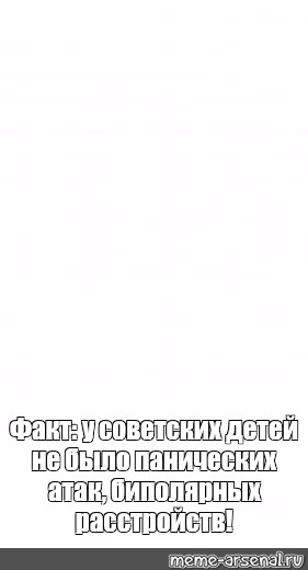 Создать мем: null