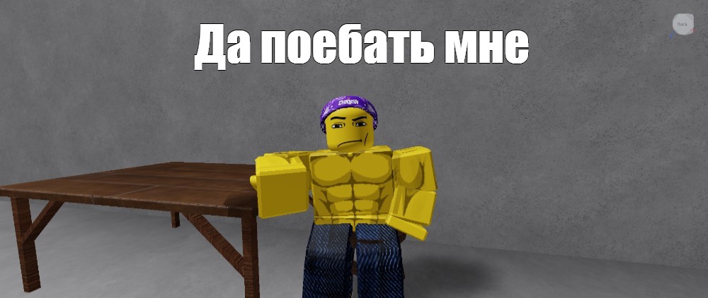 Создать мем: null