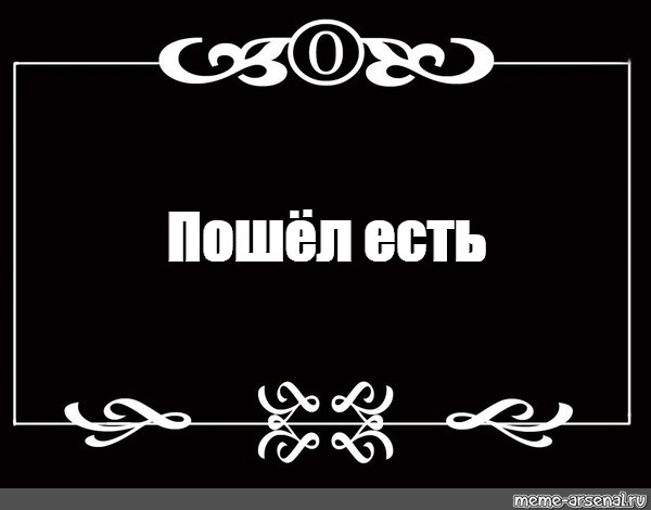 Создать мем: null