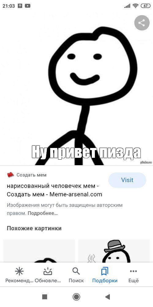 Создать мем: null