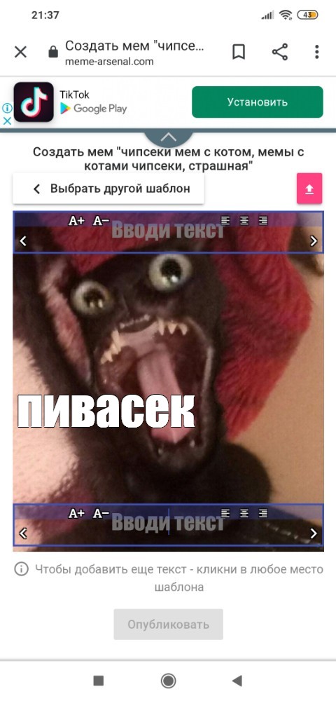 Создать мем: null