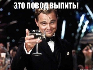 Create meme: meme DiCaprio, a toast to Cindy, DiCaprio a glass for you