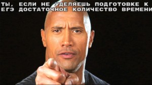 Create meme: a black man, the rock, the rock Johnson photos