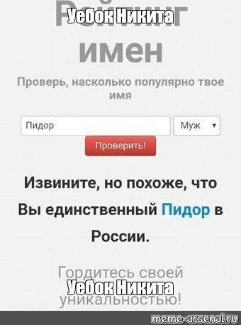 Создать мем: null