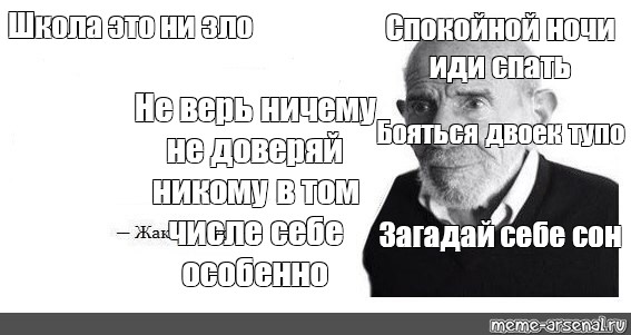 Не доверяй никому фото