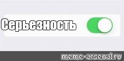 Создать мем: null