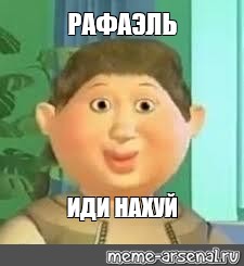 Фото идите все нахуй