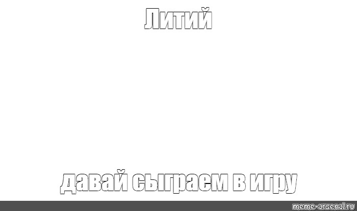 Создать мем: null