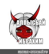 Создать мем: null