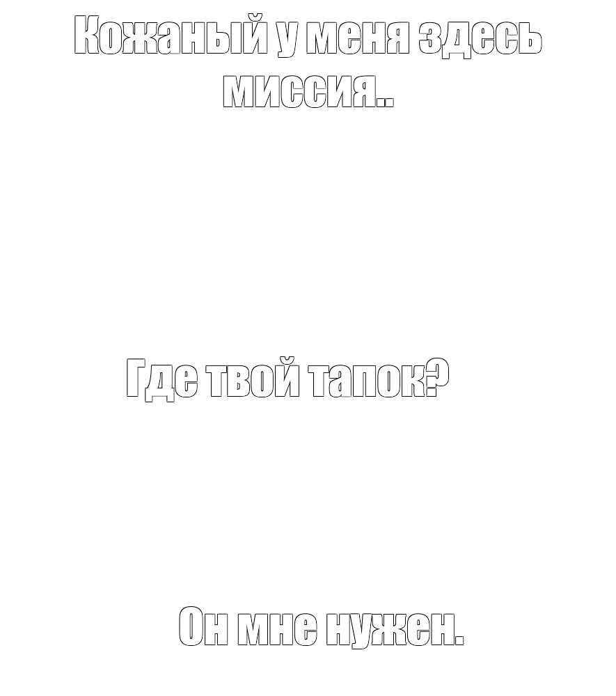 Создать мем: null