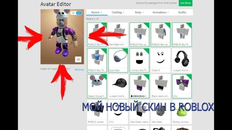 Создать мем: одежда в роблокс, roblox, скины в роблокс