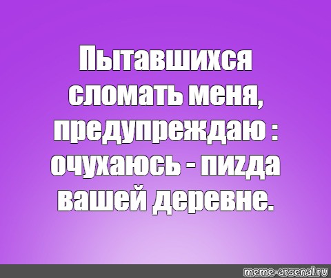 Создать мем: null