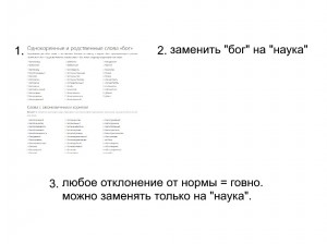 Create meme: Russian language, job, words