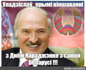 Create meme: meme, Alexander Lukashenko, photo, Alexander Lukashenko portrait