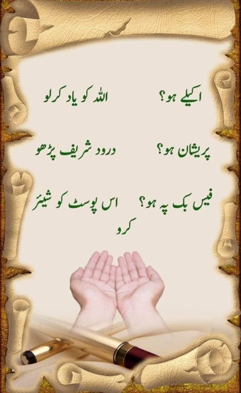 Create meme: hazrat ali saying, Arab , islamic dua