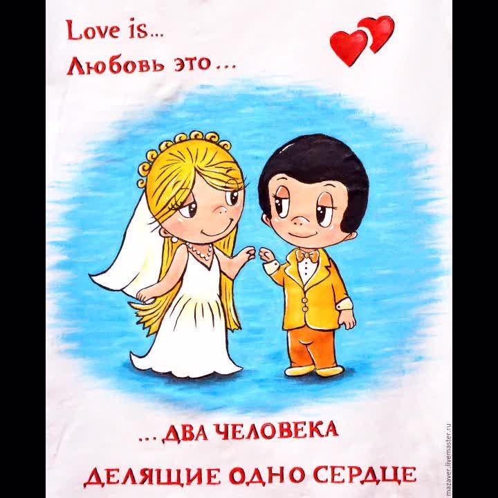 Love is картинка синяя