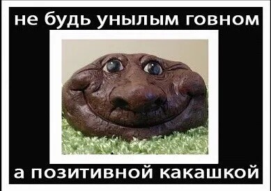 Create meme: funny poop, poop with eyes, funny turd