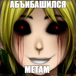 Создать мем: null