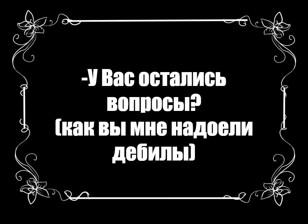 Создать мем: null