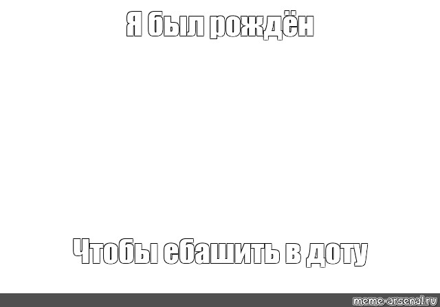 Создать мем: null