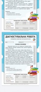 Создать мем: техника чтения, практические задания, страница с текстом