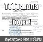 Создать мем: null