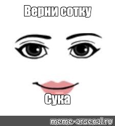 Создать мем: null