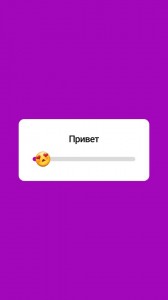 Create meme: the slider in instagram, version 1 0, instagram story