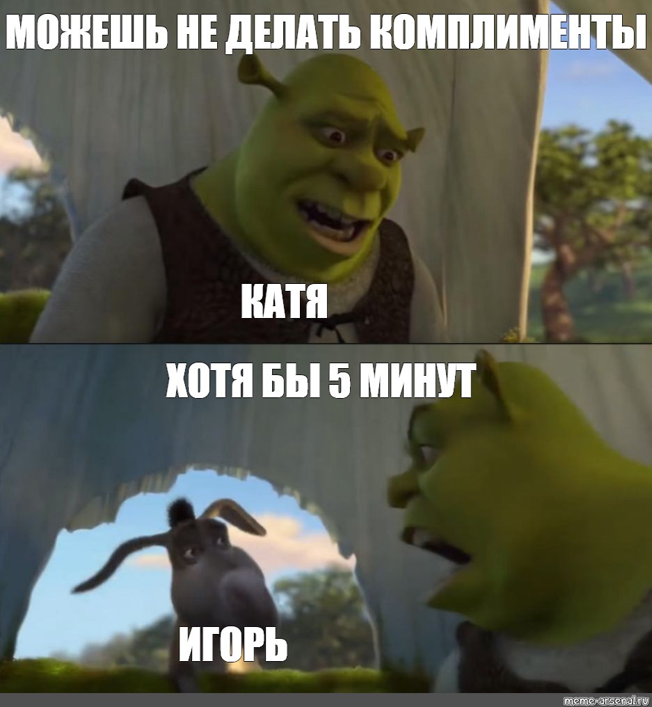 Уже приехали осел