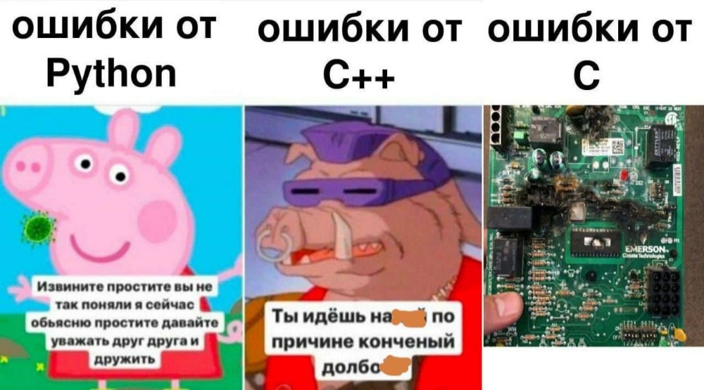 Ошибка картинка мем