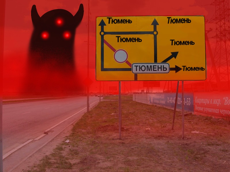 Создать мем: тюмень город, омская птица welcome to omsk, тюмень екатеринбург