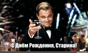 Create meme: great Gatsby meme, DiCaprio with a glass of champagne Gatsby, memes and jokes