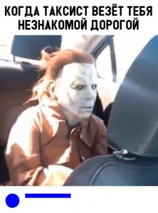 Create meme: Michael Myers mask, her meme, michael myers mask