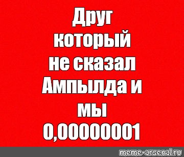 Создать мем: null