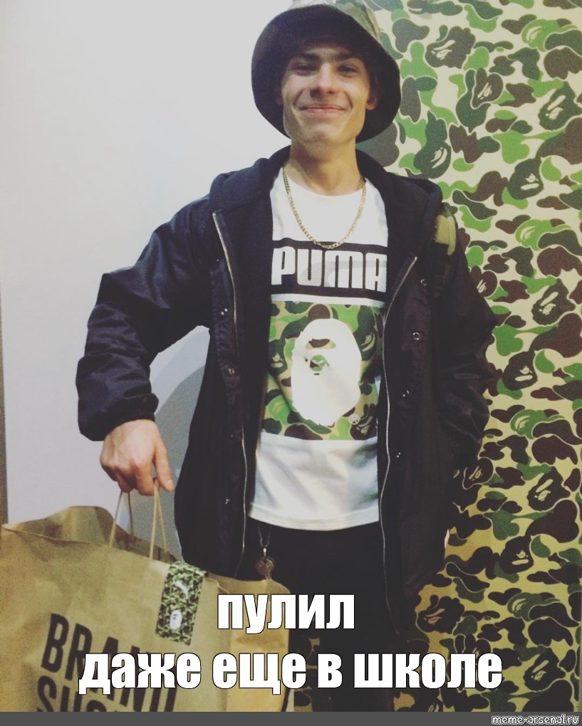 Создать мем: null