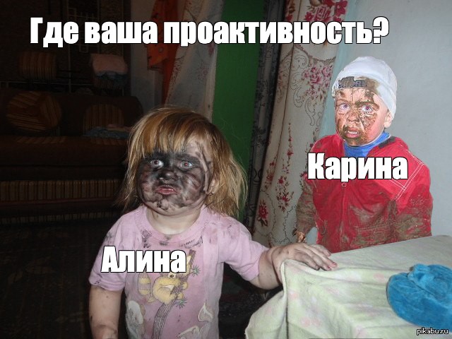 Грязный ребенок картинка