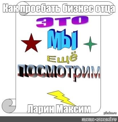 Создать мем: null