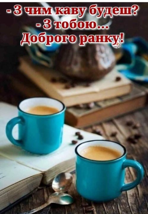 Create meme: coffee hot, coffee morning, good morning 