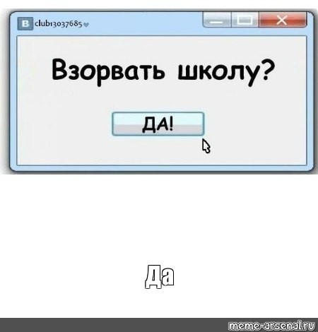 Создать мем: null