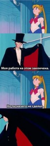 Create meme: my job, Tuxedo Musk, Sailor Moon