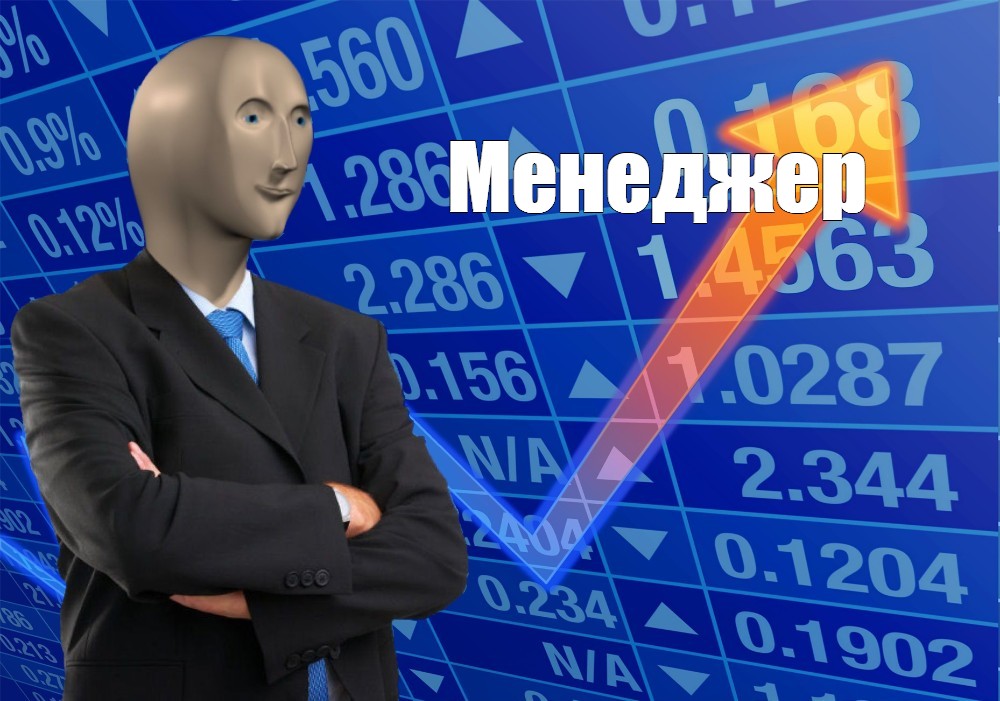 Создать мем: null