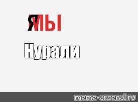 Создать мем: null